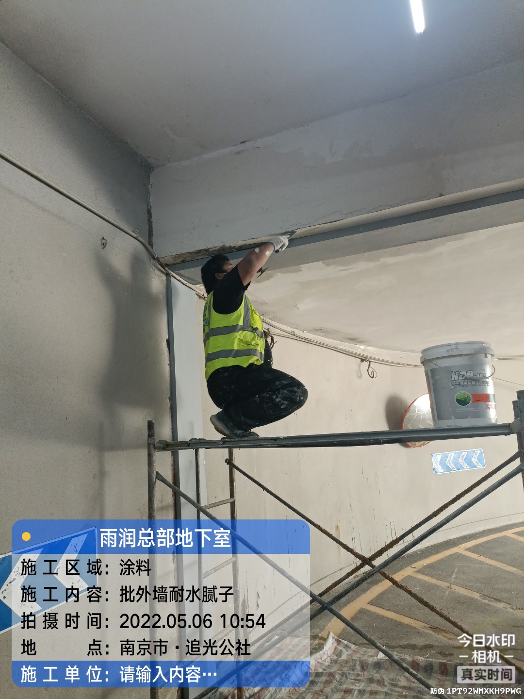 陕西地下伸缩缝渗水渗漏治理