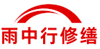 陕西地下人防堵漏