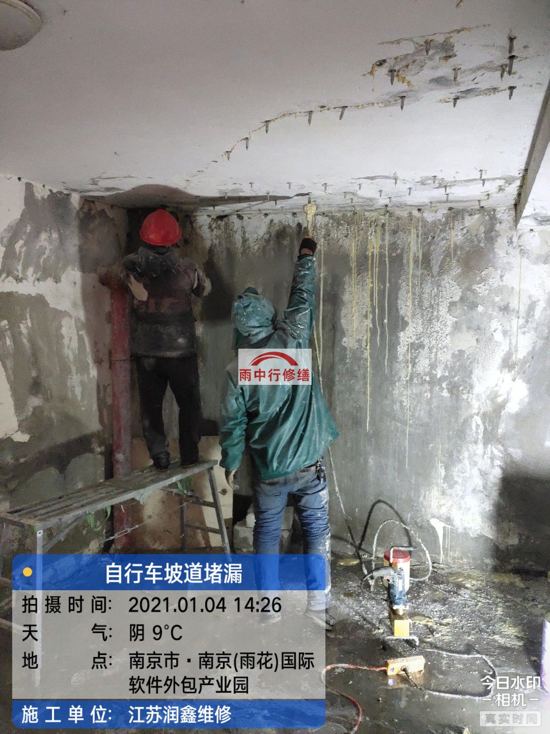 陕西地下室堵漏