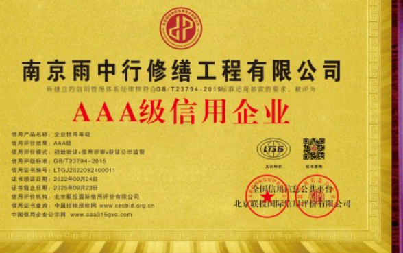 陕西企业资质认证