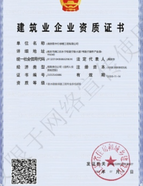 陕西防水防腐资质证书