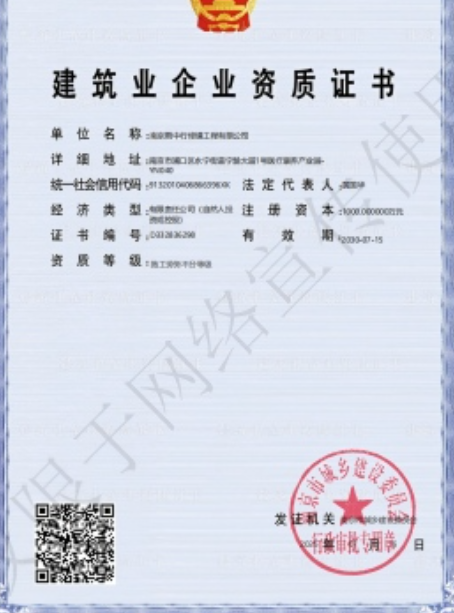 陕西建筑施工资质证书