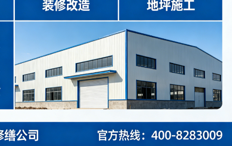 陕西厂房金属屋面隔热翻新一体化方案（详细施工要点）